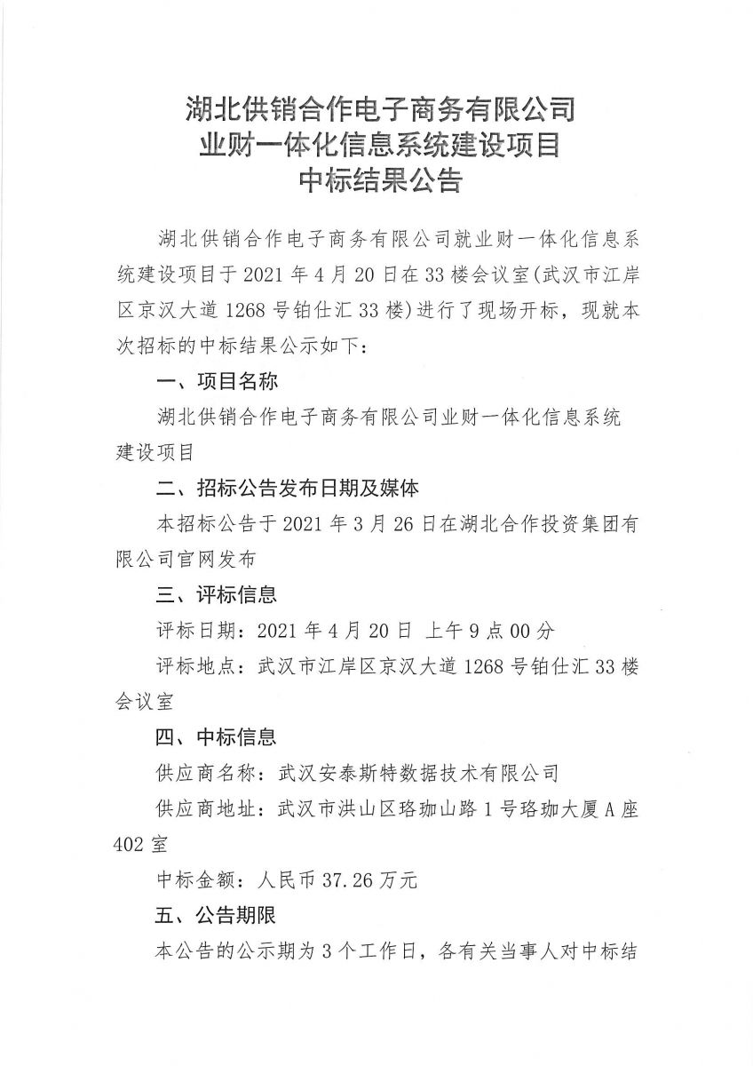 k8凯发(中国)天生赢家·一触即发