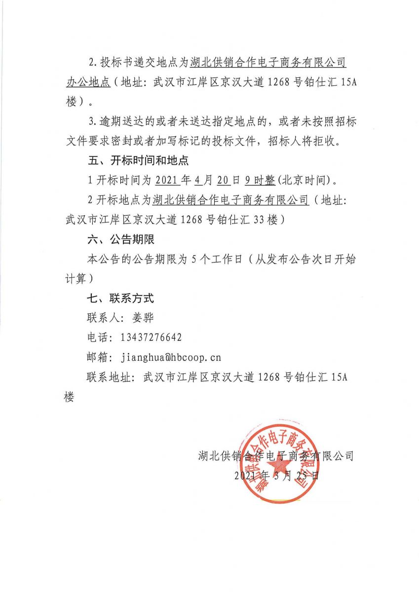 k8凯发(中国)天生赢家·一触即发